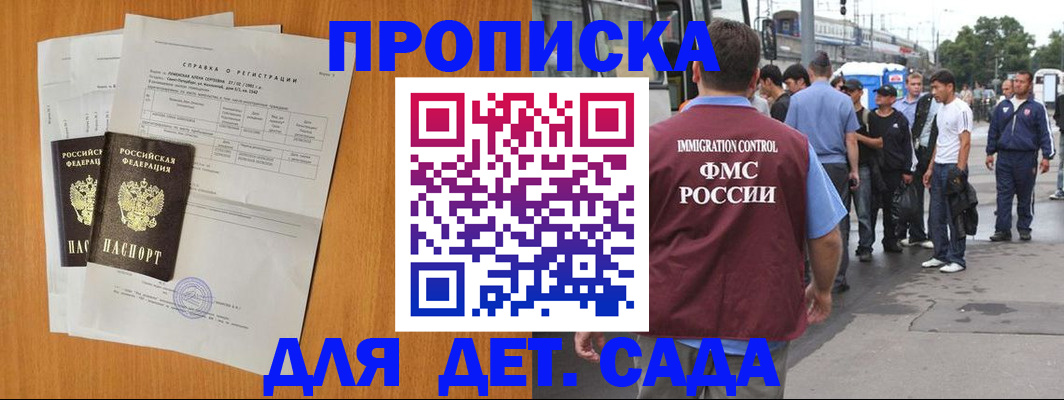 временная регистрация надежно в Горячем Ключе