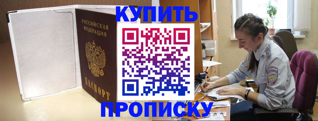 миграционный учет в Горячем Ключе
