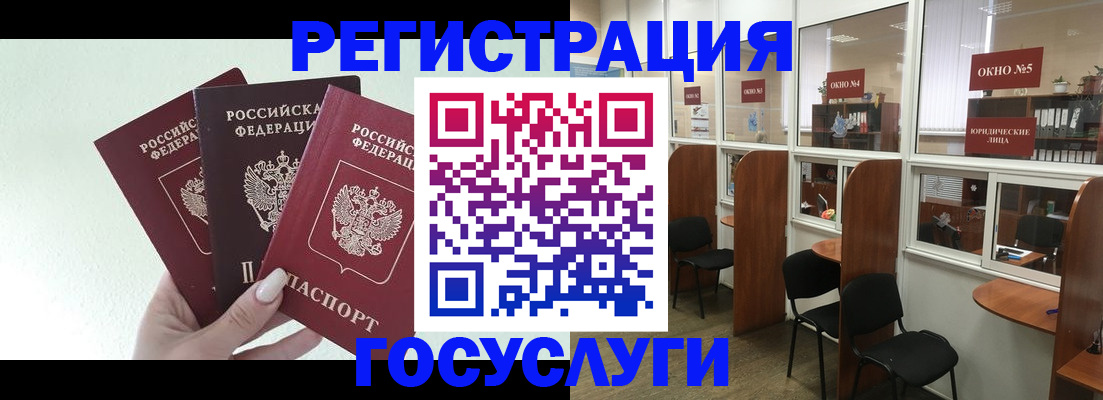 временная регистрация законно в Горячем Ключе