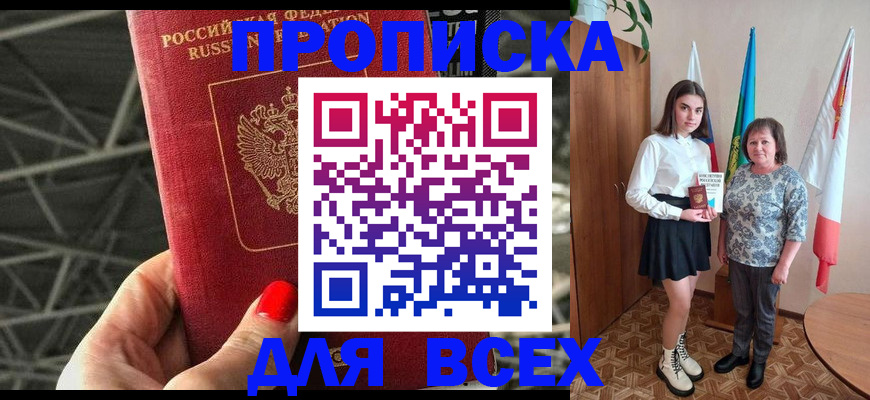 временная регистрация поиск в Горячем Ключе